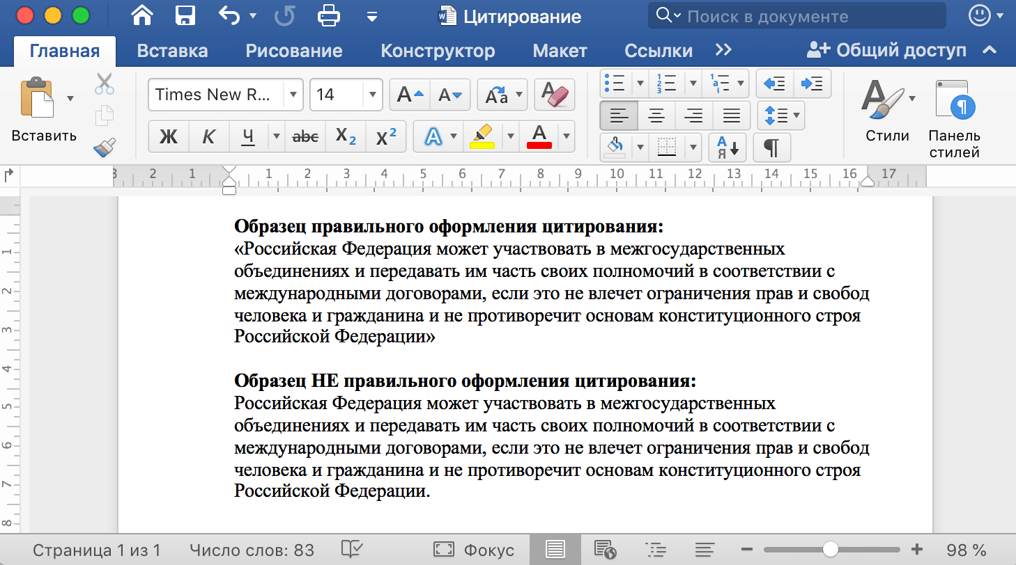 Как оформлять цитирование для антиплагиата: советы преподавателей